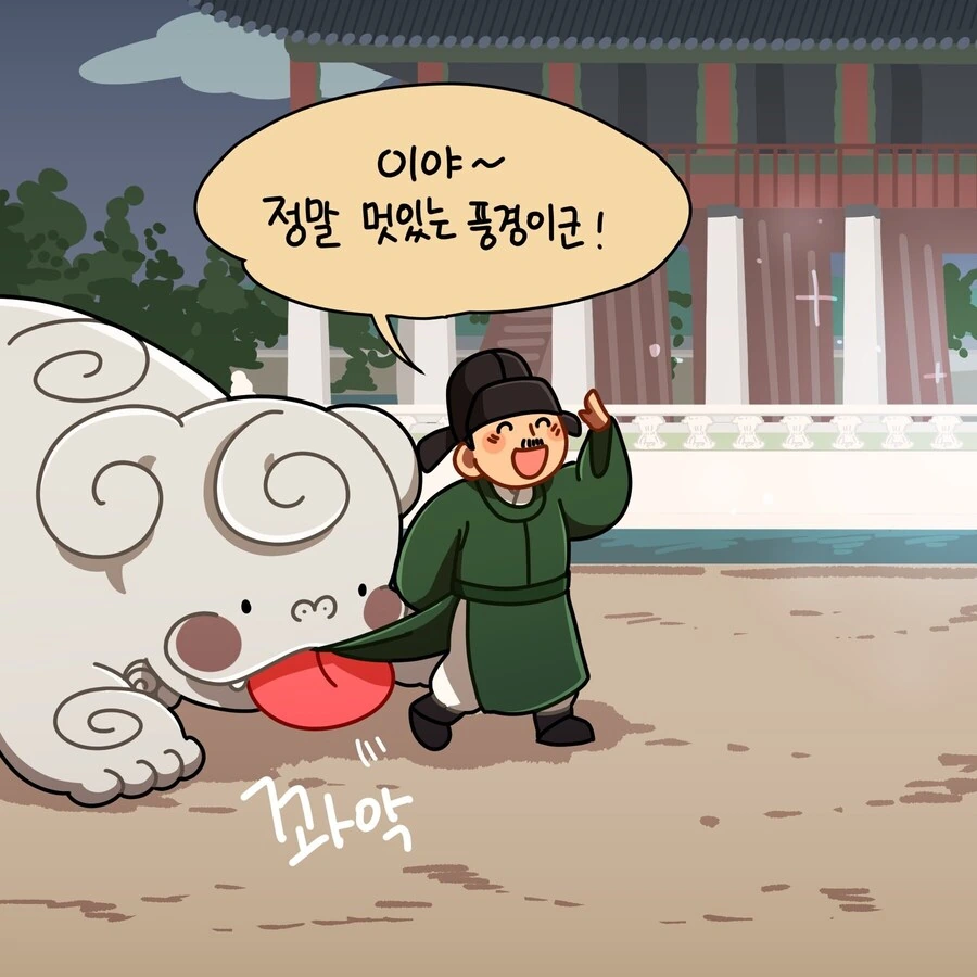 밤중의 경회루와 메롱해치 만화_2.jpg