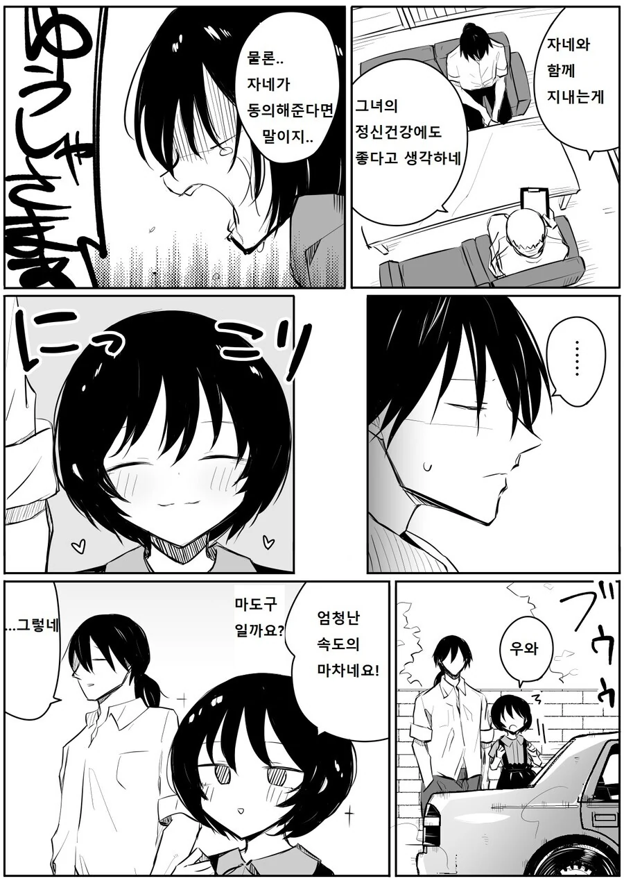 manga_3432416_006.webp