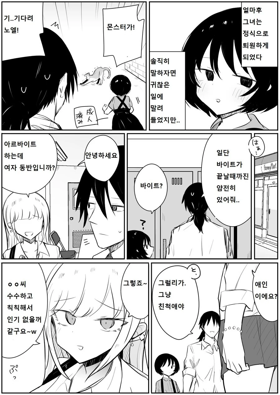 manga_3432416_007.webp