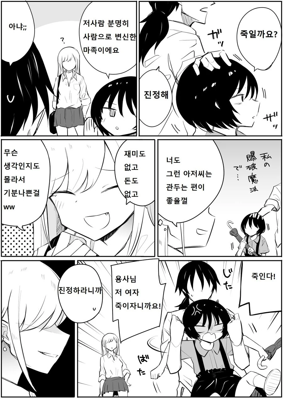 manga_3432416_008.webp