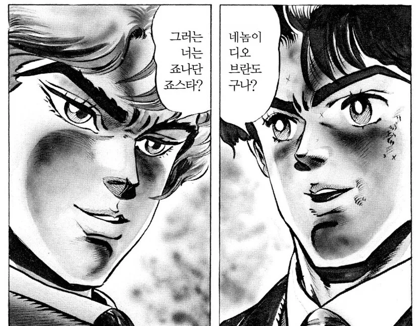 죠죠) 디오