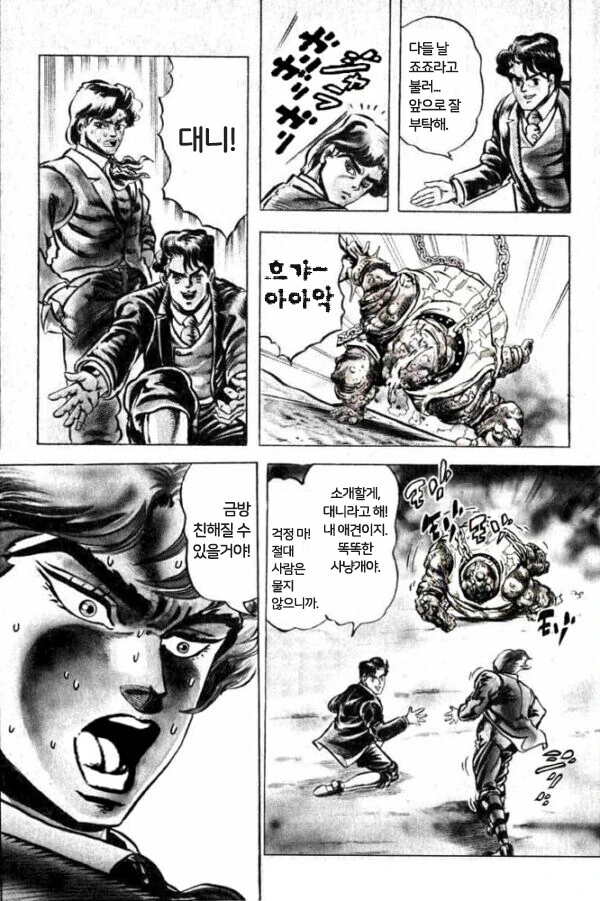 죠죠) 디오