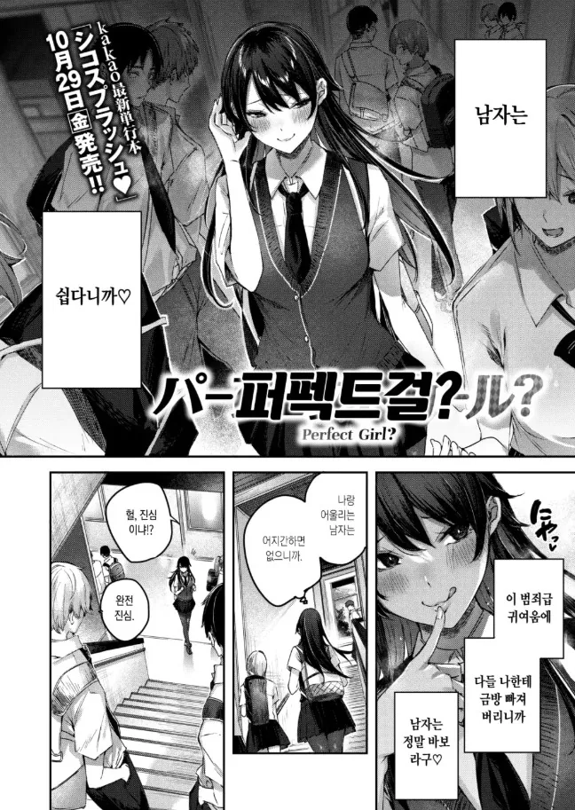 남자는 쉽다는 여자_2.jpg