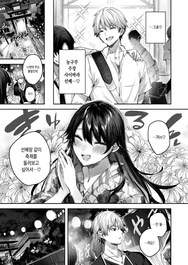 남자는 쉽다는 여자_3.jpg