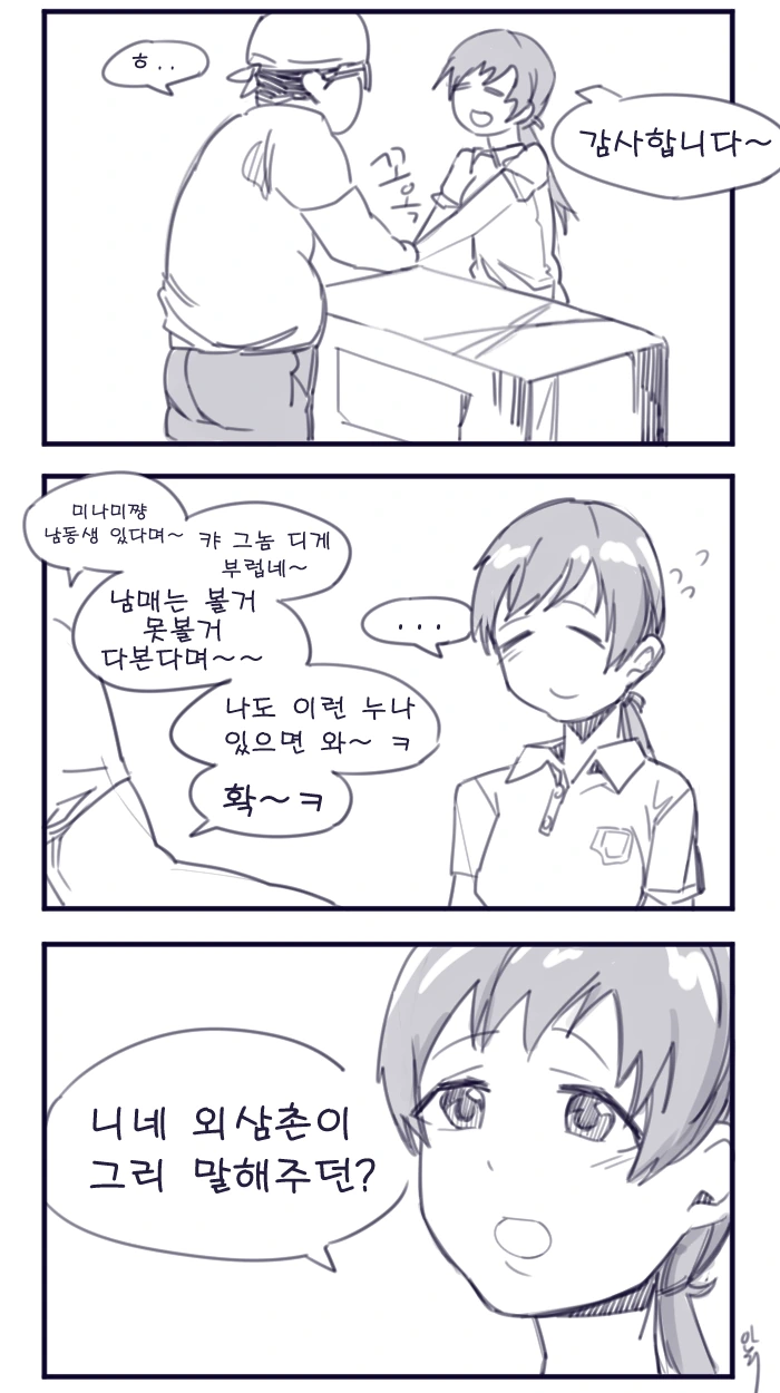 manga_351977_001.webp