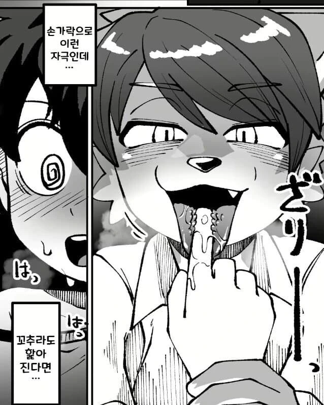 고양이과 혀 장점 만화_2.jpg