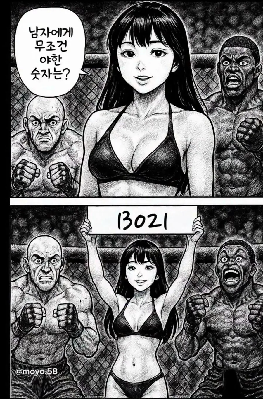남자에게 야한숫자는?.manhwa_1.jpg