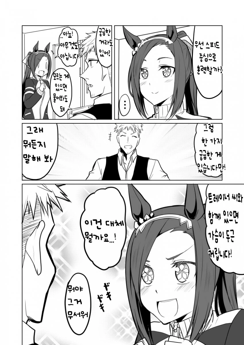 manga_3622388_001.webp