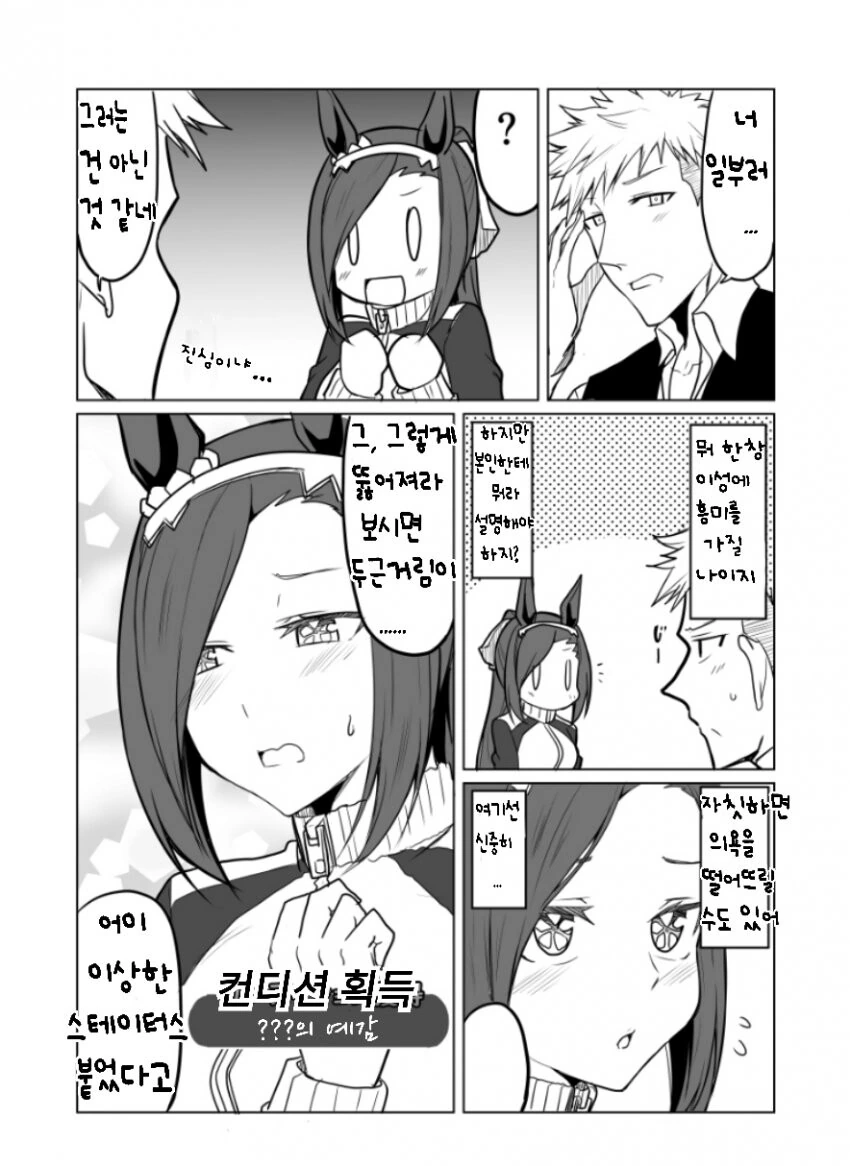 manga_3622388_002.webp