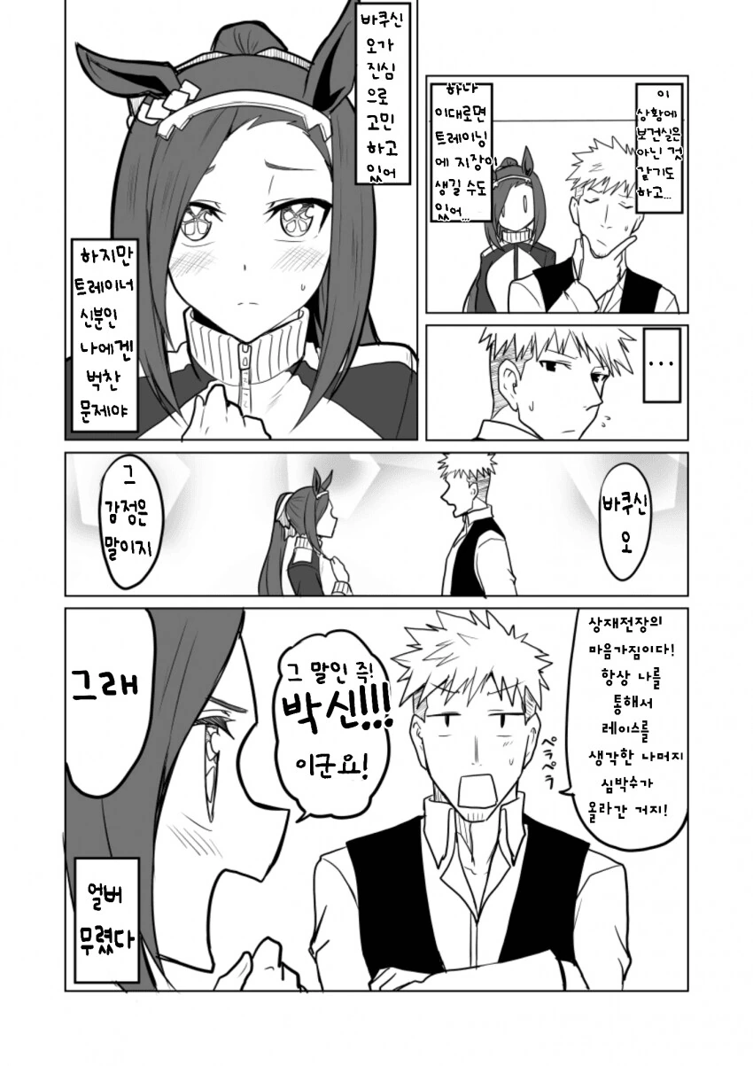 manga_3622388_003.webp