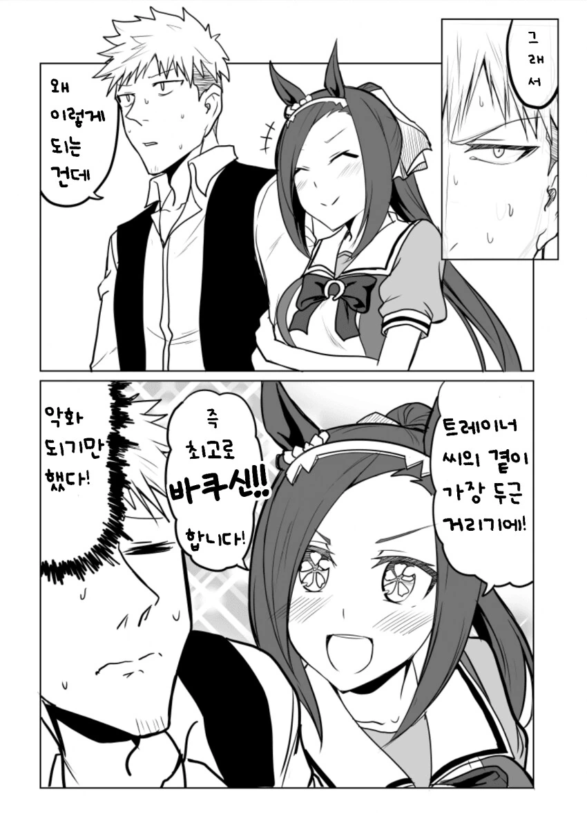 manga_3622388_004.webp