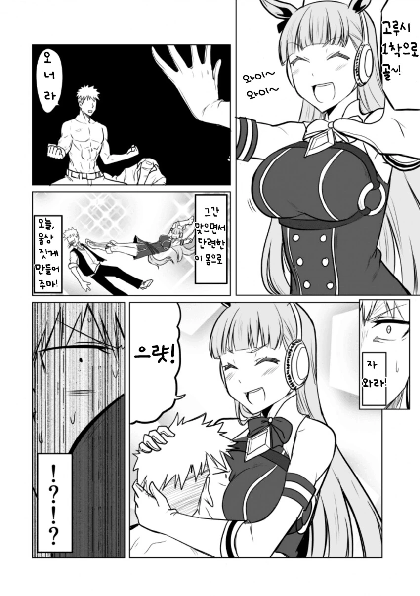 manga_3622388_005.webp