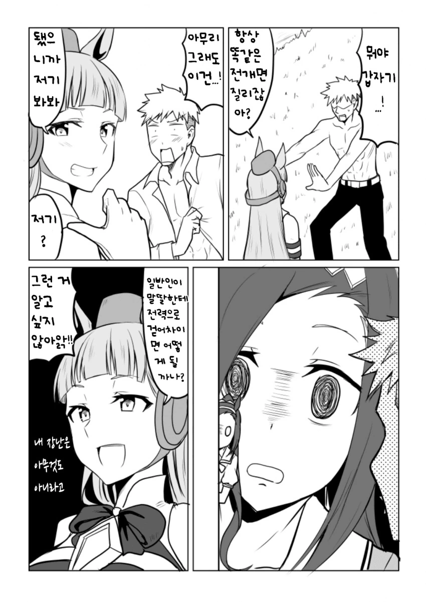 manga_3622388_006.webp