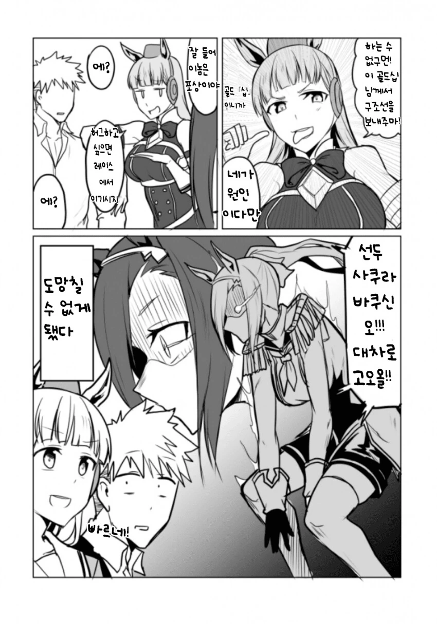 manga_3622388_008.webp