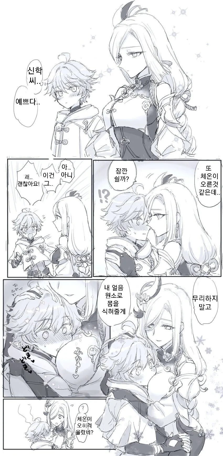 manga_3645929_001.webp