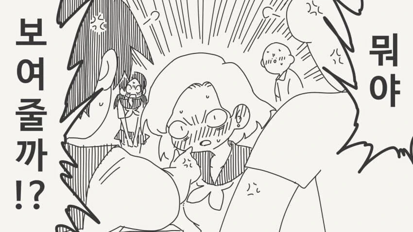남자와 여자간의 우정이 성립하는 방법. manga_3.jpg