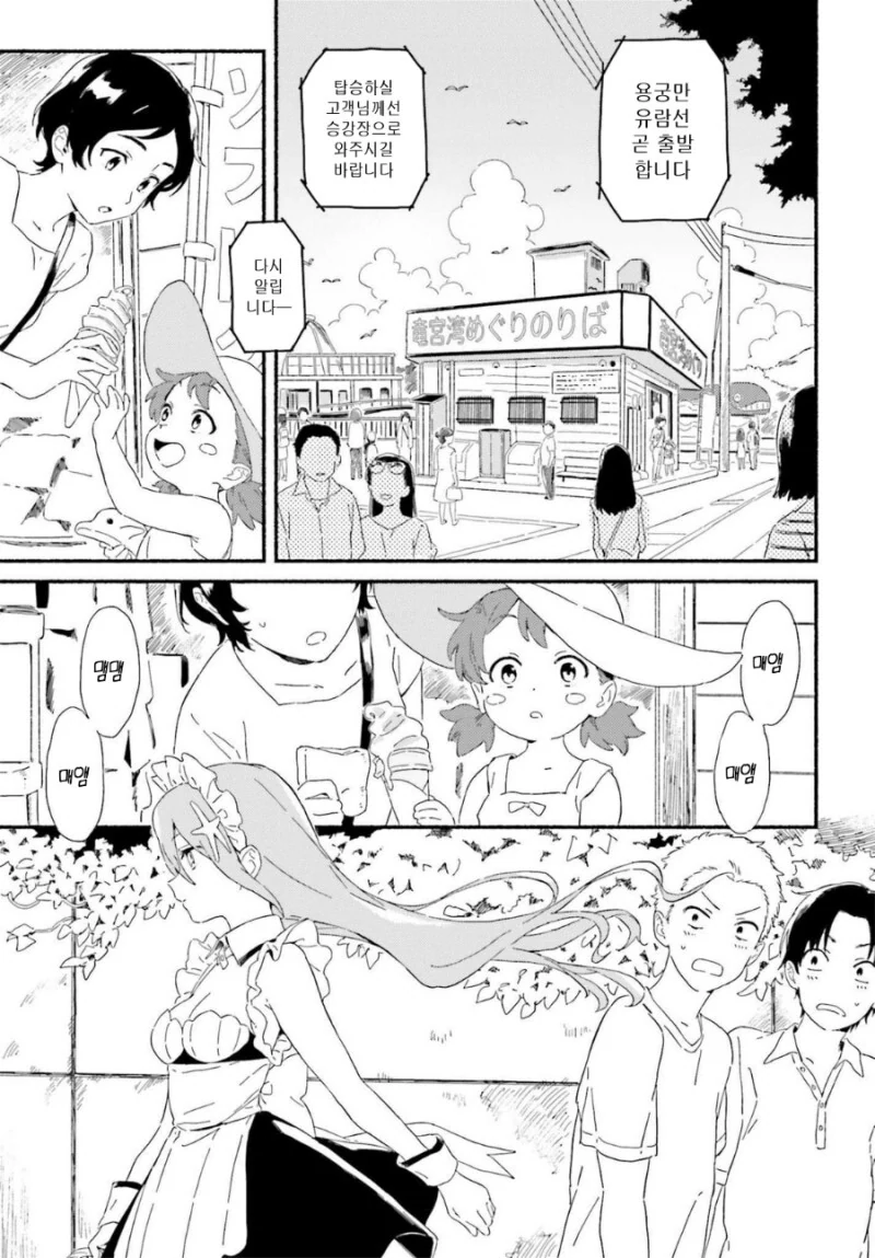 manga_3663242_004.webp