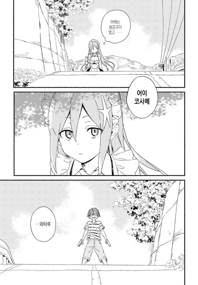 manga_3663242_006.webp