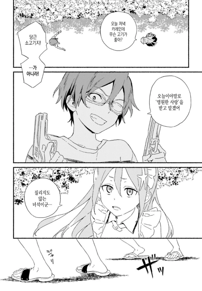 manga_3663242_007.webp