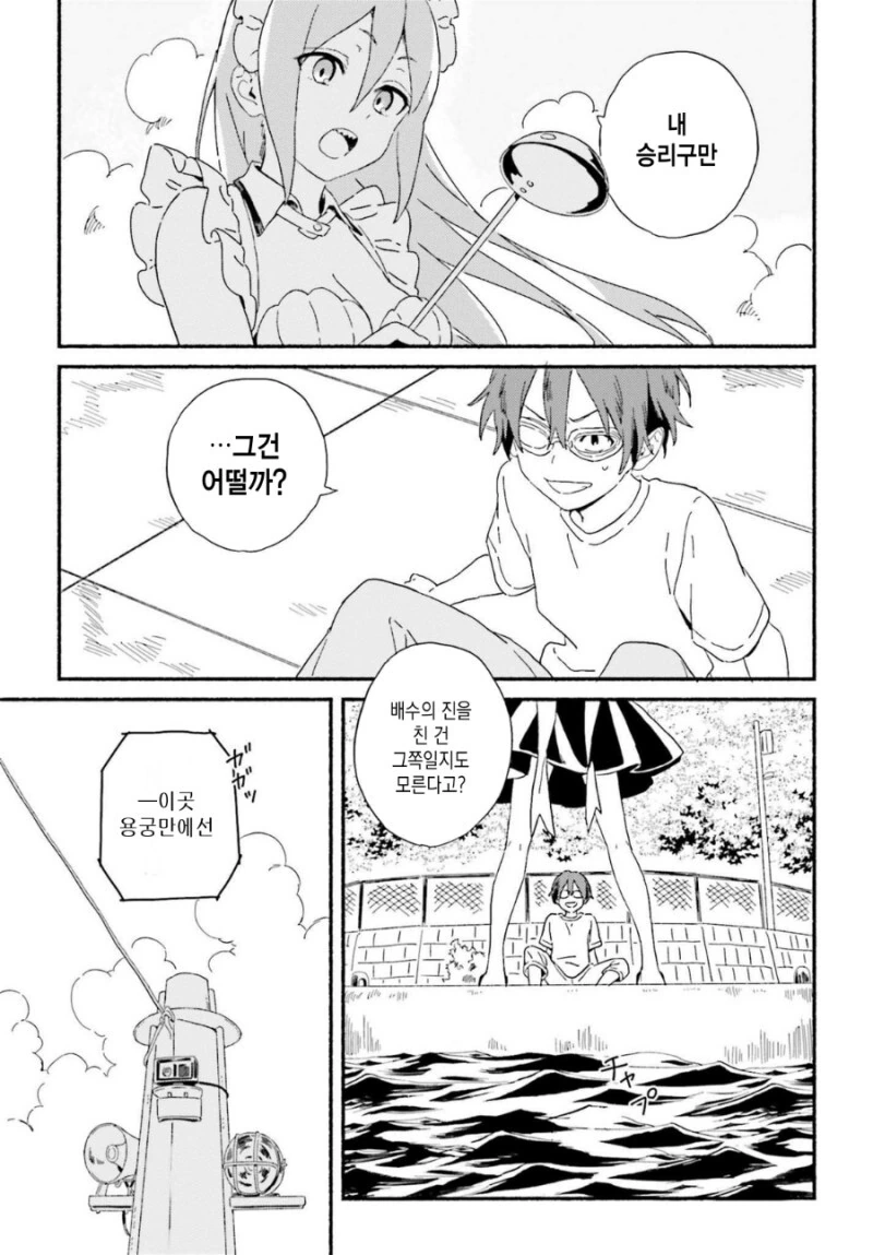 manga_3663242_010.webp