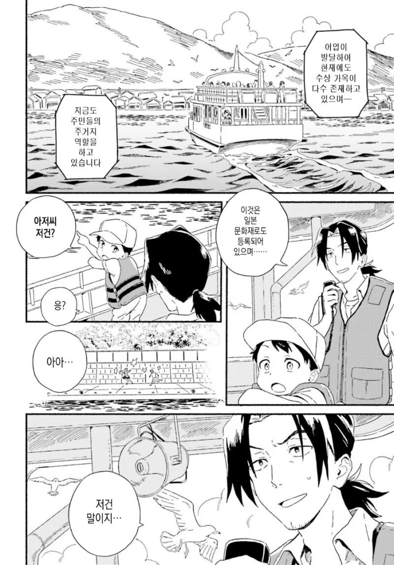 manga_3663242_011.webp