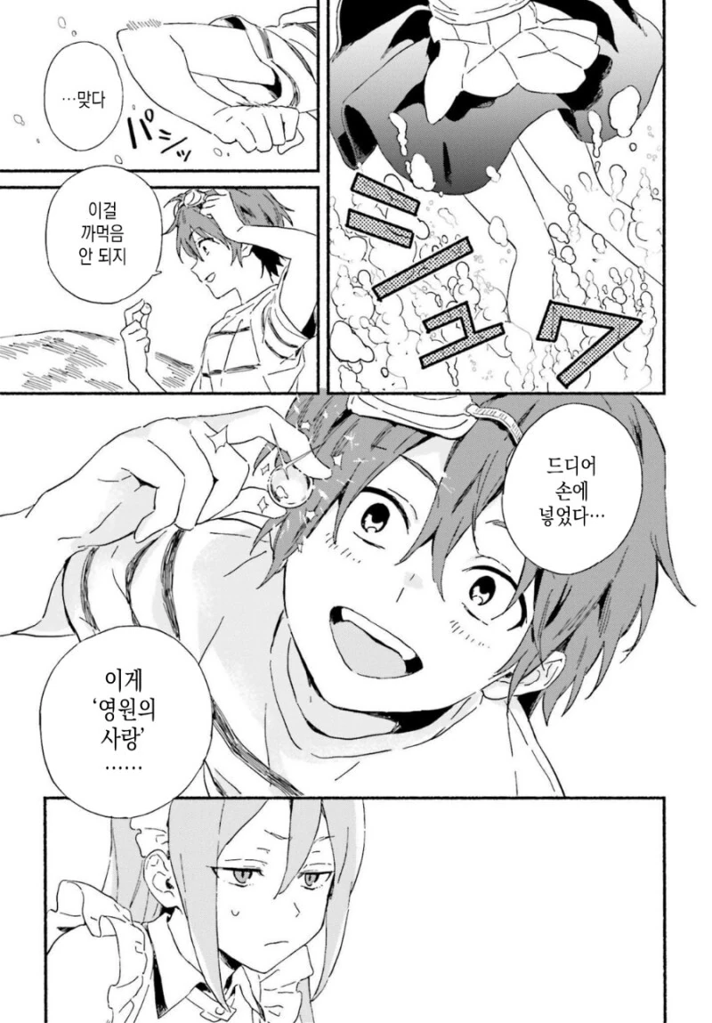 manga_3663242_014.webp