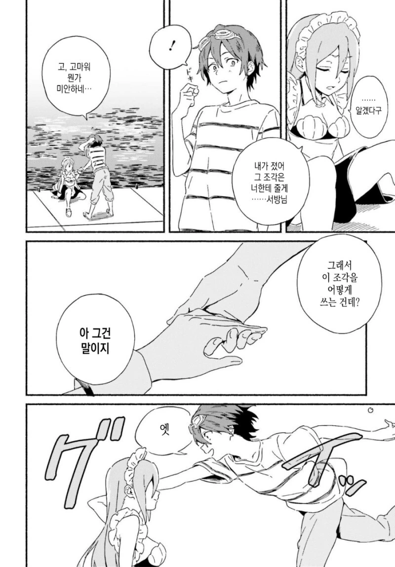 manga_3663242_015.webp