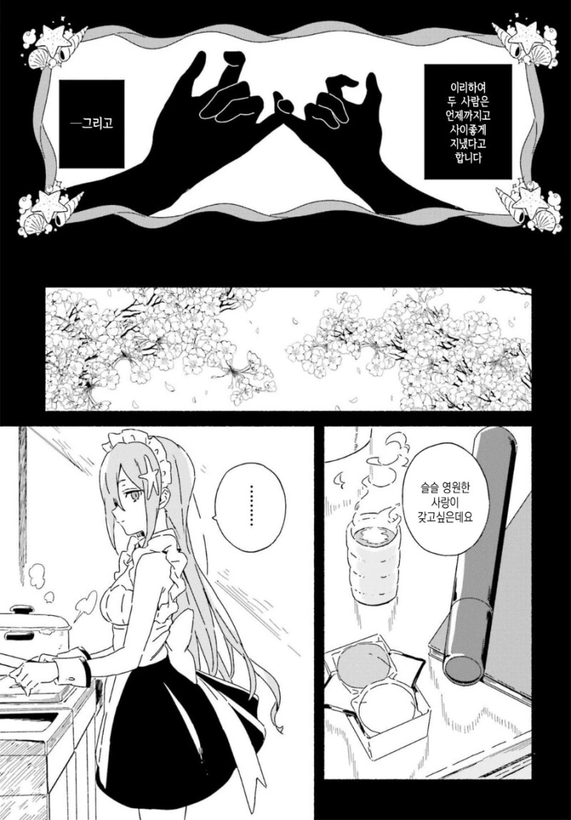 manga_3663242_018.webp