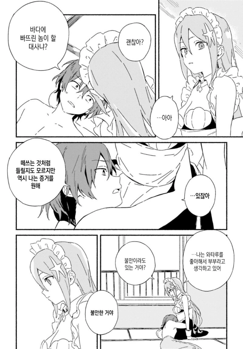 manga_3663242_022.webp
