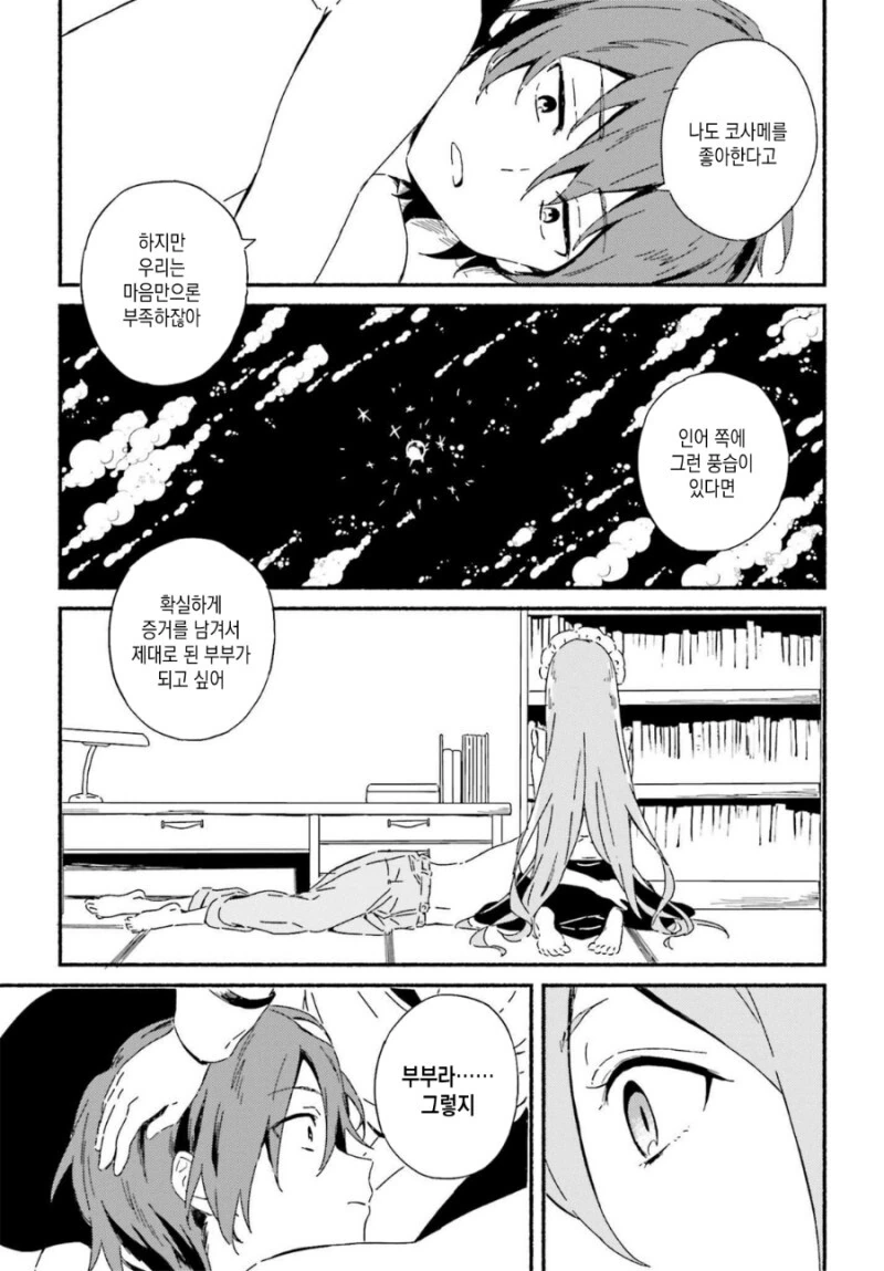 manga_3663242_023.webp