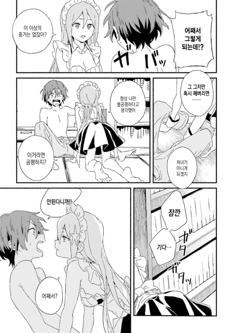 manga_3663242_025.webp