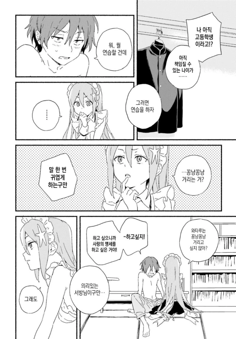 manga_3663242_026.webp