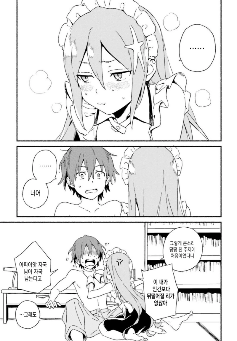 manga_3663242_031.webp