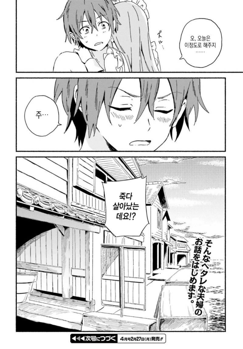 manga_3663242_032.webp