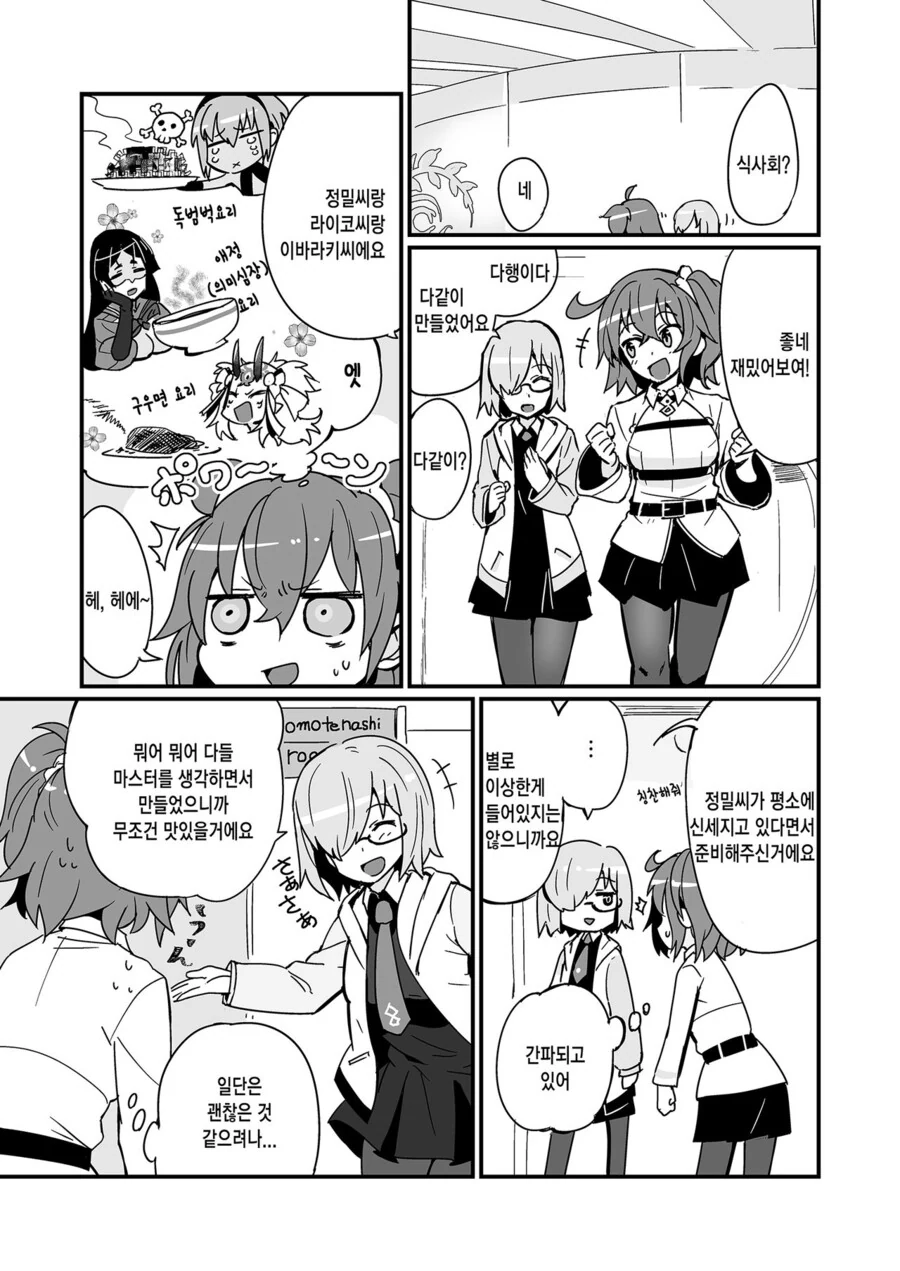 manga_3667650_001.webp