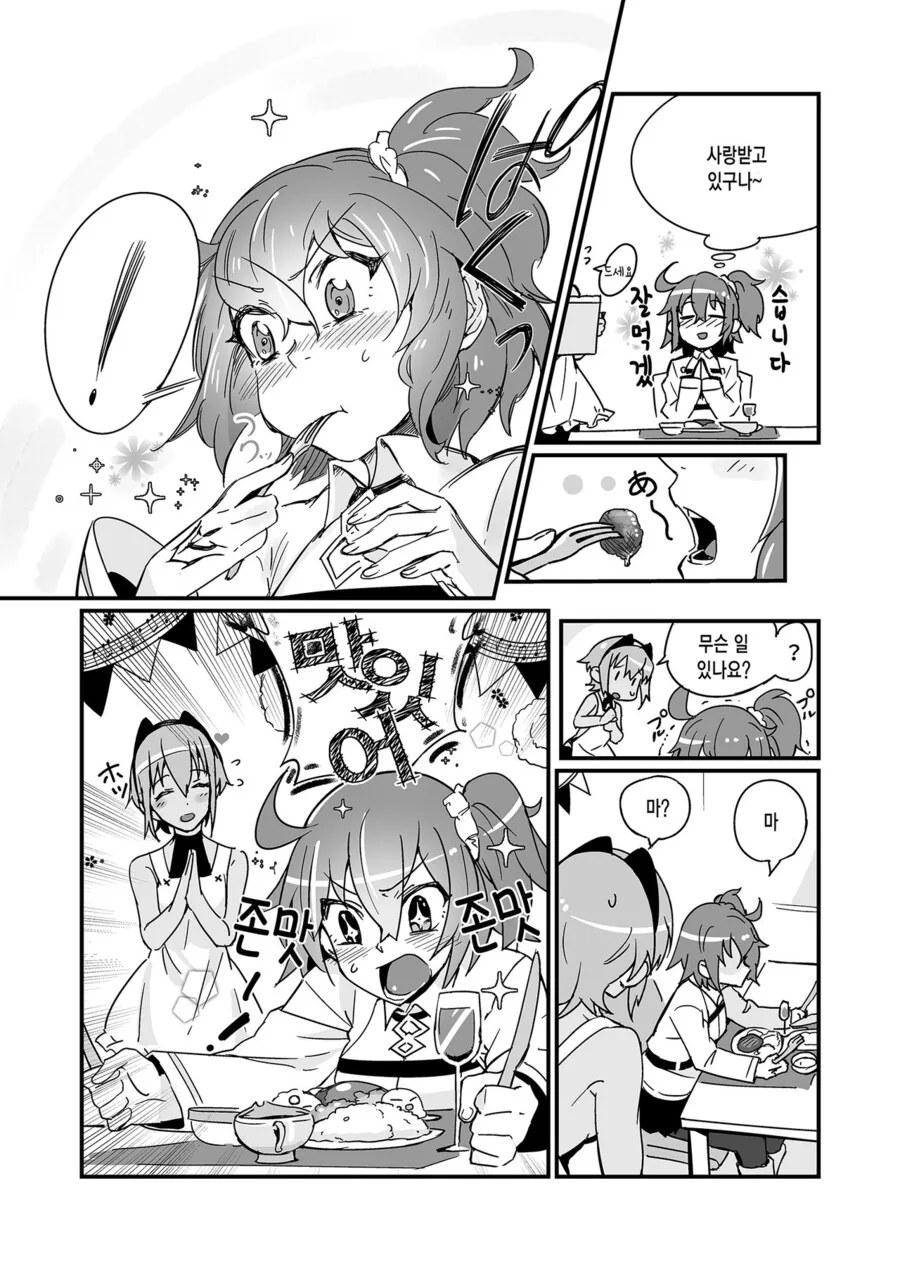 manga_3667650_003.webp