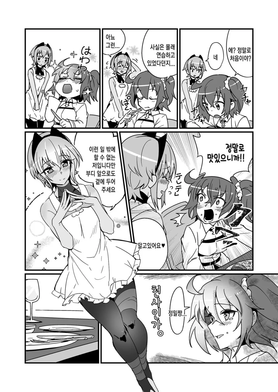 manga_3667650_004.webp