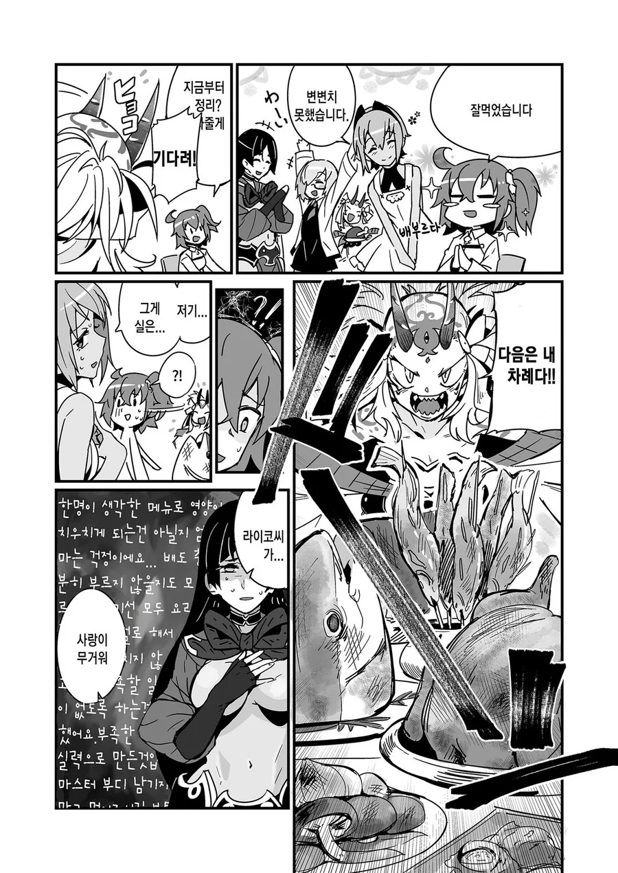 manga_3667650_005.webp