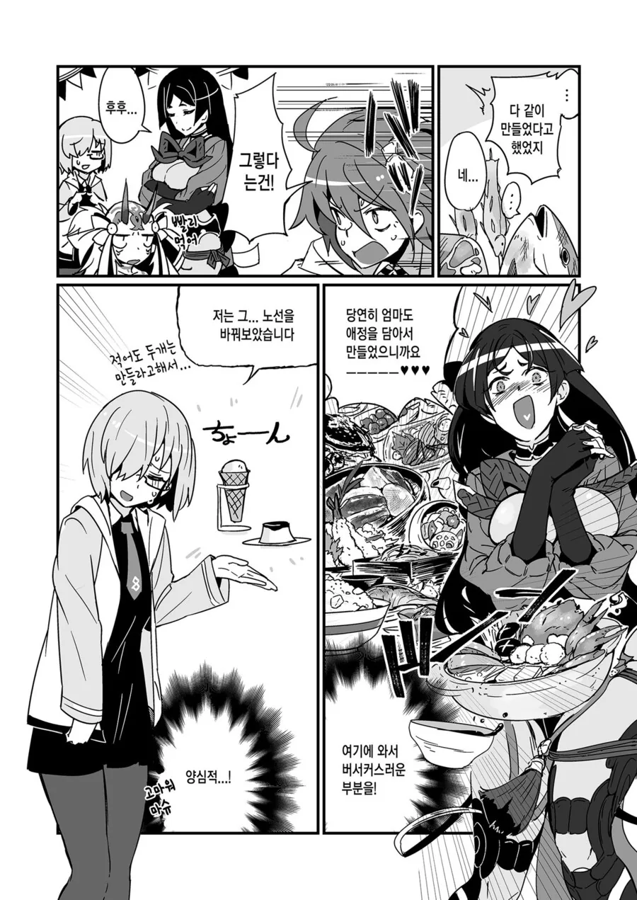 manga_3667650_006.webp