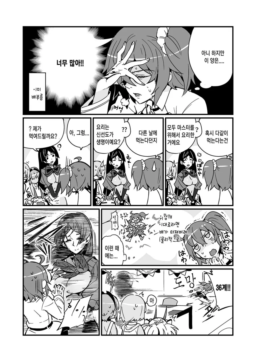 manga_3667650_007.webp