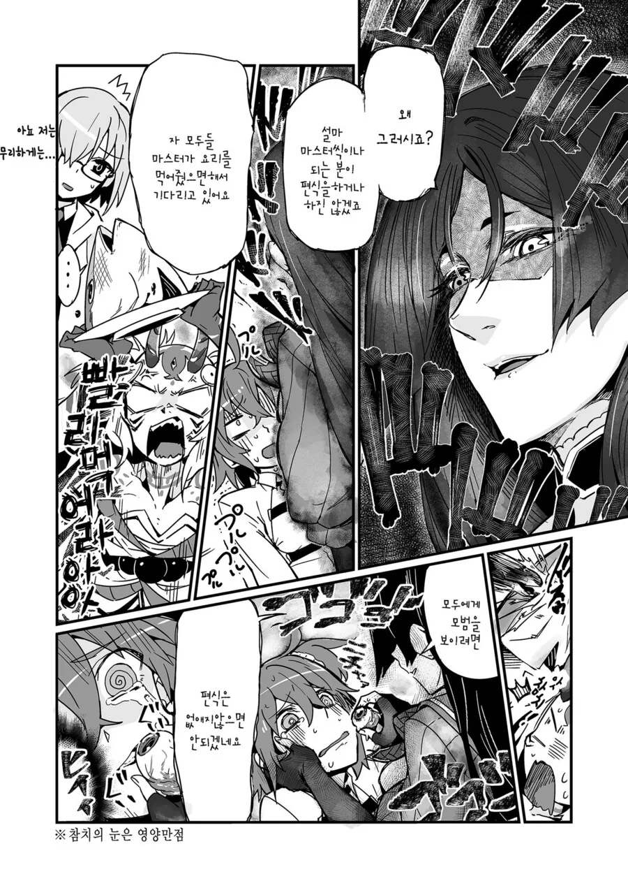 manga_3667650_008.webp