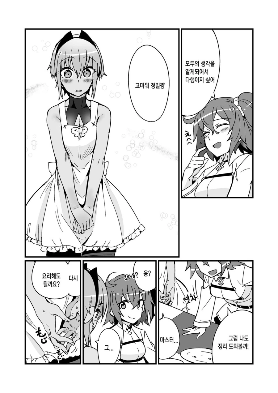manga_3667650_010.webp