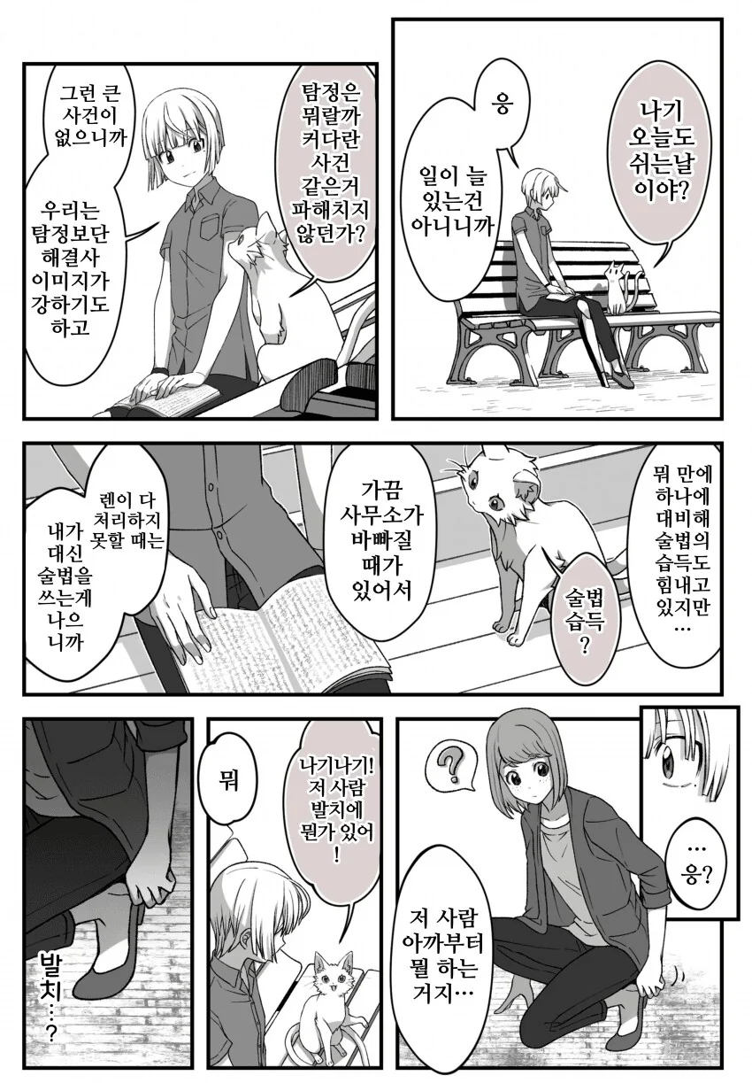 여우창 ~느긋한 괴이~(3)_1.png