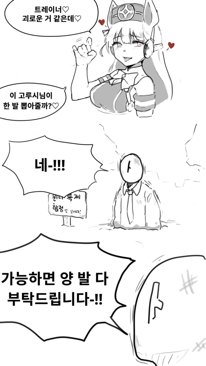 manga_3788603_001.webp