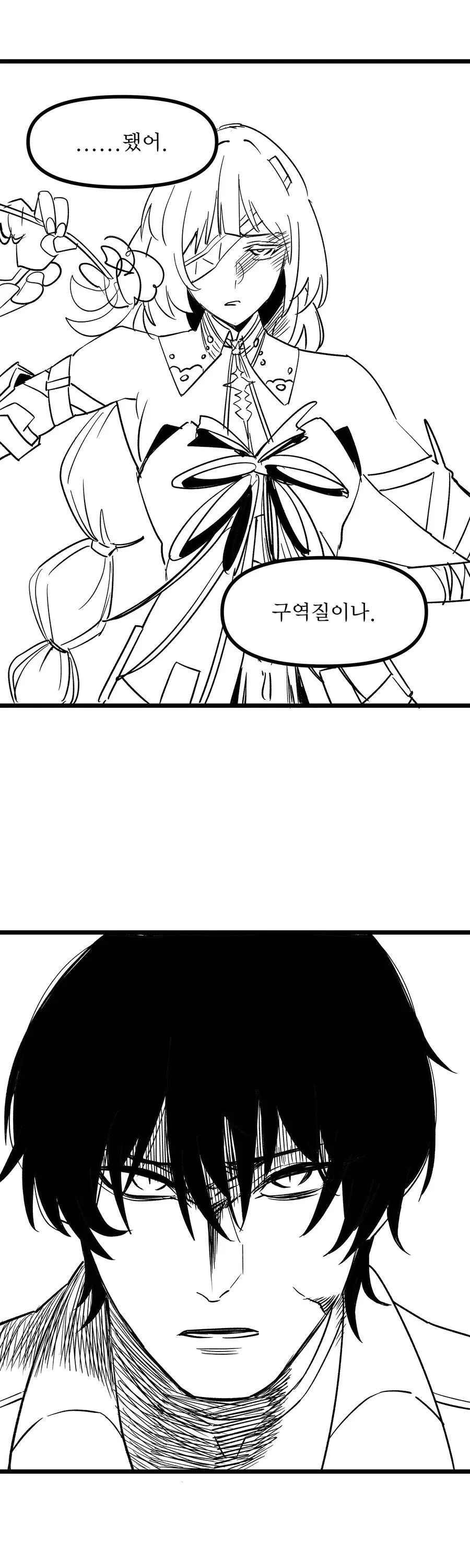 명조)방랑자가 플로로 상대로 페르소나 쓰는 .manwha_3.jpg