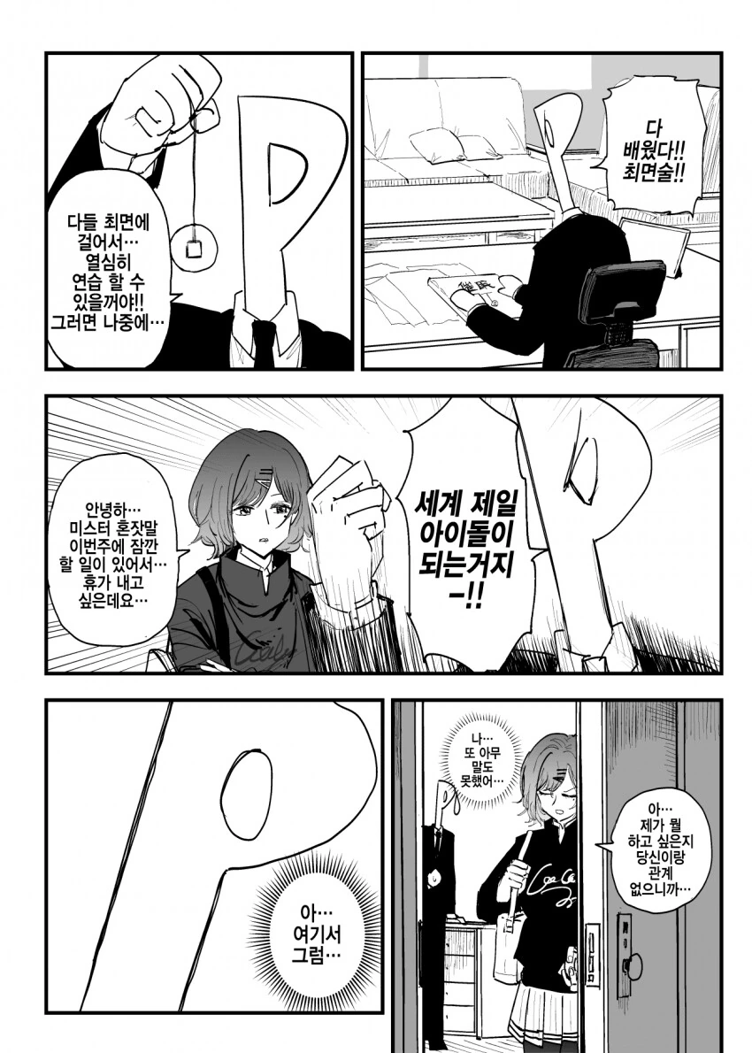 manga_3898175_001.webp