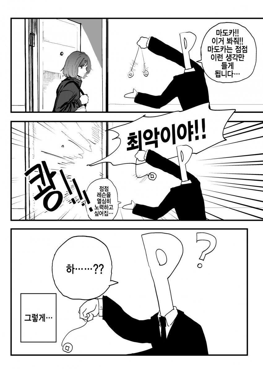 manga_3898175_002.webp
