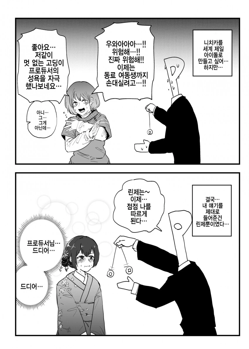 manga_3898175_003.webp