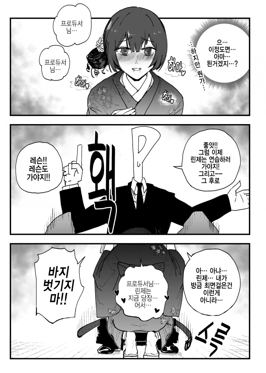 manga_3898175_004.webp