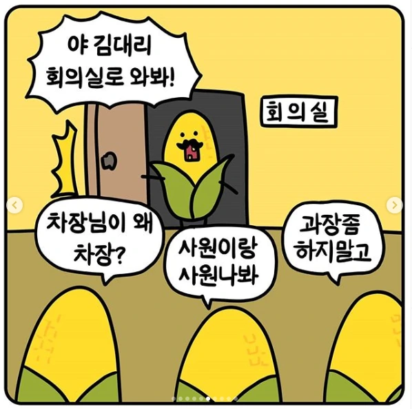 버터가 버텨내는 만화.manga_6.png